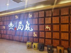 -局气 烤鸭·北京菜(光华路店)