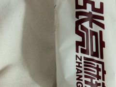 -张亮麻辣烫(上海国顺东路店)