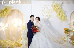 -予白婚纱礼服馆