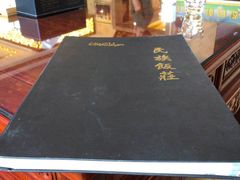 -民族饭荘(新华大街店)