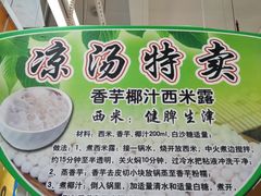 -大润发(王庄店)