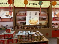 -戴记糖坊(西马路店)