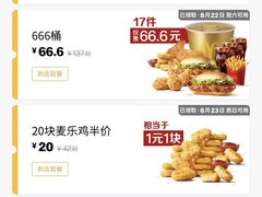 -麦当劳(江湾镇店)