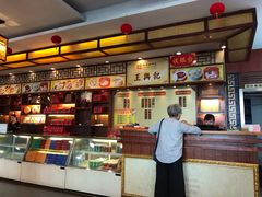 -王興記(中山路店)