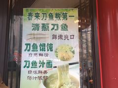门面-老半斋(福州路店)