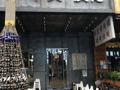门面-本炙炭烤·蒲烧活鳗料理店(金沙洲店)