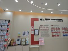 -御宝贝24h宠物医院·转诊中心·CT核磁血透中心(厦门总院)