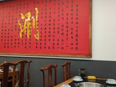 -裕德孚·非遗手切涮羊肉(东直门内大街店)