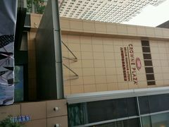 android_upload_pic-北京朝阳悠唐皇冠假日酒店
