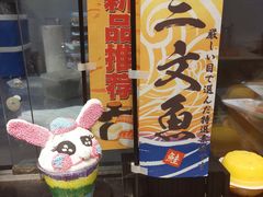 门面-池田寿司·4H鲜作(朝阳大悦城店)