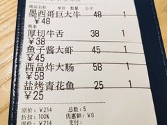 -酉品食厅·居酒小食堂(无锡蠡湖科研大厦店)