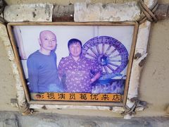 -百花人家(清水田园店)