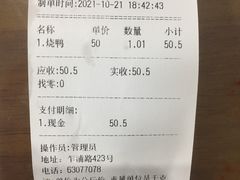 -永祥烧腊餐厅(虹口店)