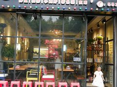 门面-一佳烤铺(丽江景苑店)