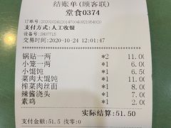 -白玉兰小吃(新村路店)