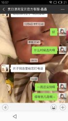 -贯日漂亮宝贝母婴用品生活馆(太古店)