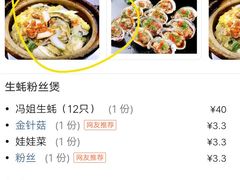 -冯姐生蚝(迎宾广场店)