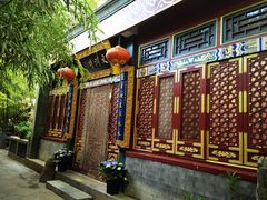 -白家大院·王府宫廷菜(苏州街店)