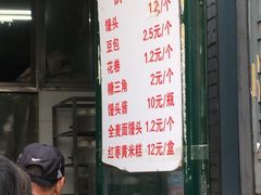 菜单-天泽祥·鼓楼馒头(鼓楼店)