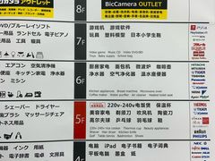 -Bic Camera (难波店)