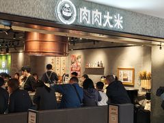 -肉肉大米(德基广场店)