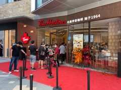 -Tims天好咖啡·贝果(雁展路万象天地店)