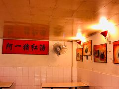 -阿一猪红汤(东风西路店)