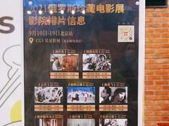 -CGV星星影城(颐堤港ScreenX店)