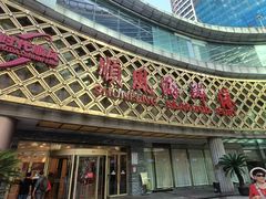 -顺风海鲜港(金玉兰店)