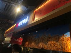 -阿甘锅盔(合生汇购物中心店)