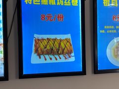 -张记炸串肠粉