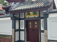 -天福宫