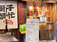 -老三样·旧食新味(万寿宫店)