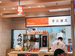 -大师兄·手工面·西北菜(南沙万达广场店)