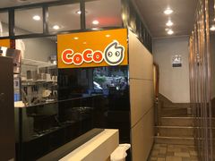 -CoCo都可(惠福店)