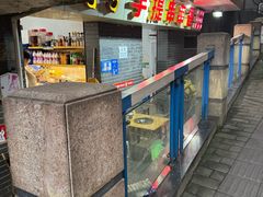 -手提串串香