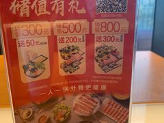 -呷哺呷哺 黄金牧场 (阳泉滨河新天地店)