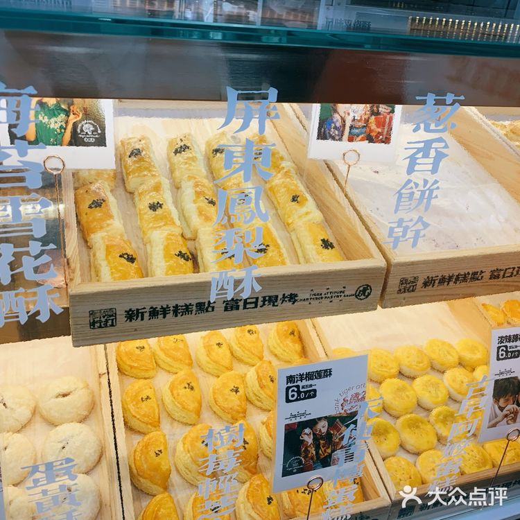 心中最好吃的泡芙
