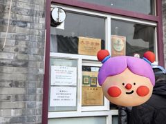 -大华煎饼(交道口北剪子巷店)