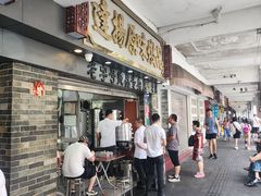 -達揚原味燉品(文明路店)