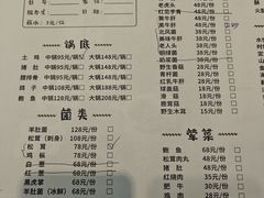 -爱膳菌锅锅(阳南店)
