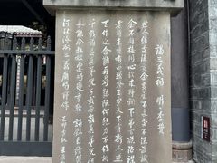 -成都武侯祠博物馆