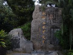 -南溪山景区