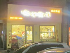 -温州炒米粉(原钟楼街二市场店)