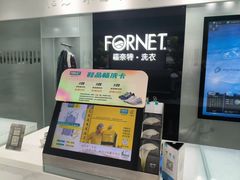 -福奈特洗衣洗鞋(宝山一二八纪念路店)