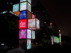 门面-世纪联华超市(浦电路店)