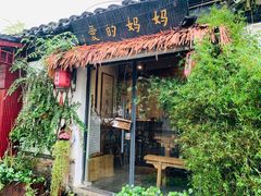 门面-八珍手工水饺·妈妈的爱(传芳巷店)