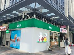 -1点点(东泰禾店)