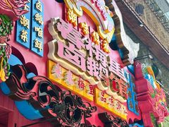 -春梅里卤鹅馆·47年老字号(中山路店)