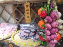 -苏州市吴中区光福窑上花果蜜饯厂